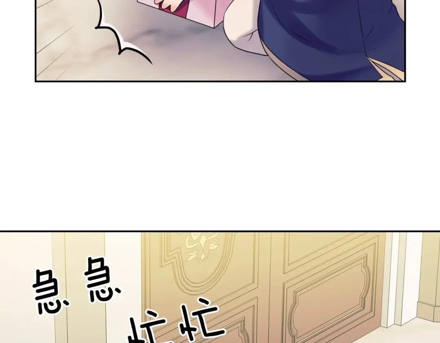 第56话公开表白！-穿越成公爵家的女仆-Aloha（主笔）+ Jooahri（原作）（第13张）