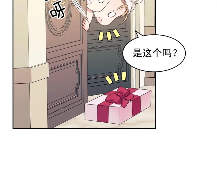 第56话公开表白！-穿越成公爵家的女仆-Aloha（主笔）+ Jooahri（原作）（第17张）