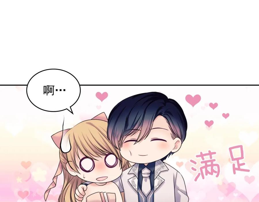 第57话崽崽，清醒一点！-穿越成公爵家的女仆-Aloha（主笔）+ Jooahri（原作）（第10张）