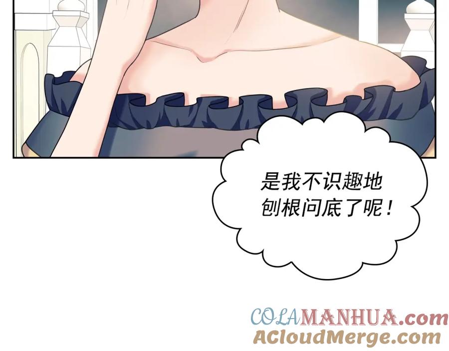 第57话崽崽，清醒一点！-穿越成公爵家的女仆-Aloha（主笔）+ Jooahri（原作）（第9张）