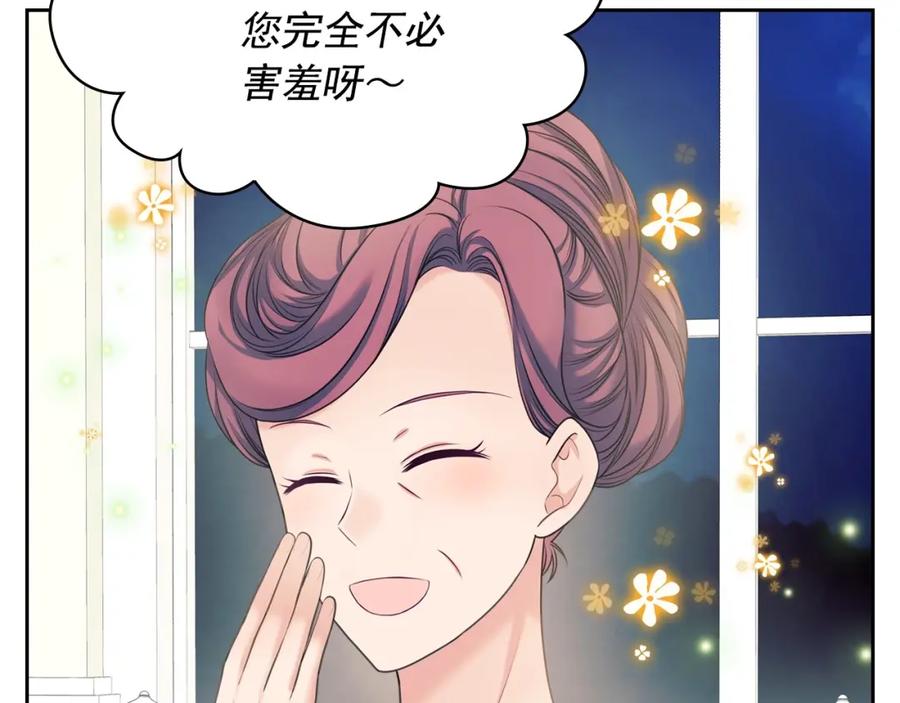 第57话崽崽，清醒一点！-穿越成公爵家的女仆-Aloha（主笔）+ Jooahri（原作）（第8张）