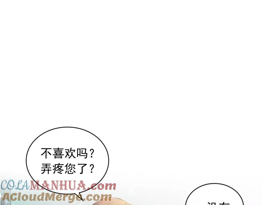 第4话第一次被人触碰-穿越成公爵家的女仆-Aloha（主笔）+ Jooahri（原作）（第13张）