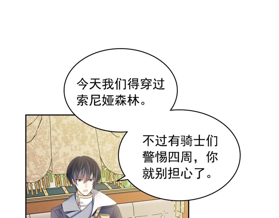 第59话遇上强盗-穿越成公爵家的女仆-Aloha（主笔）+ Jooahri（原作）（第8张）
