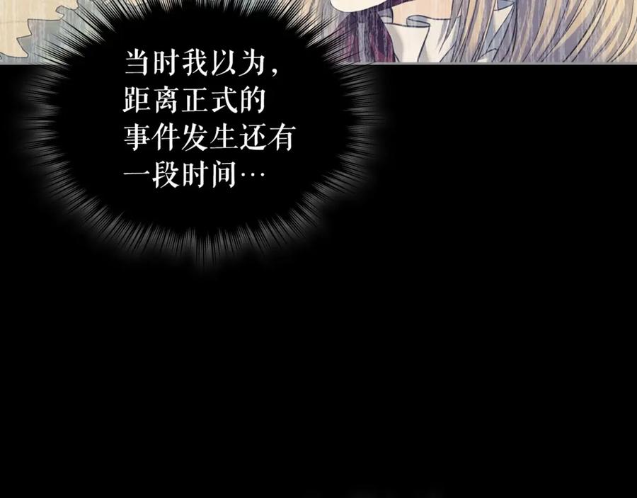 第59话遇上强盗-穿越成公爵家的女仆-Aloha（主笔）+ Jooahri（原作）（第19张）