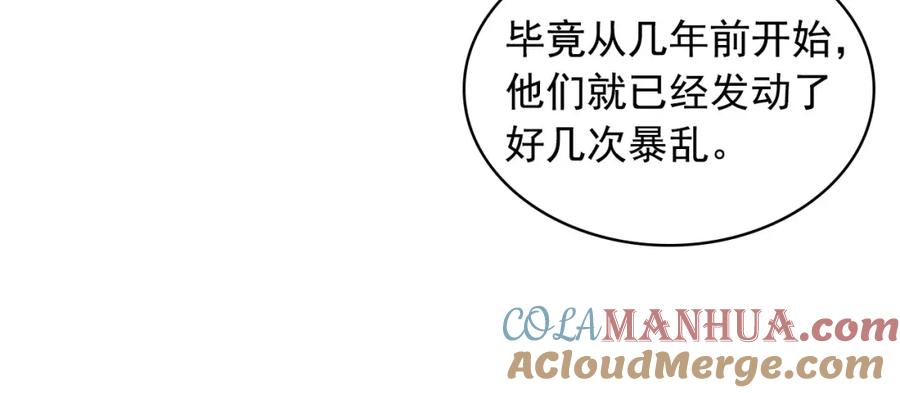 第59话遇上强盗-穿越成公爵家的女仆-Aloha（主笔）+ Jooahri（原作）（第13张）
