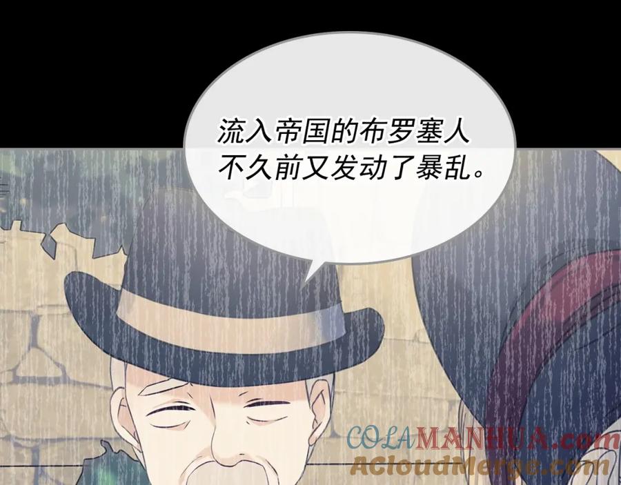 第59话遇上强盗-穿越成公爵家的女仆-Aloha（主笔）+ Jooahri（原作）（第17张）