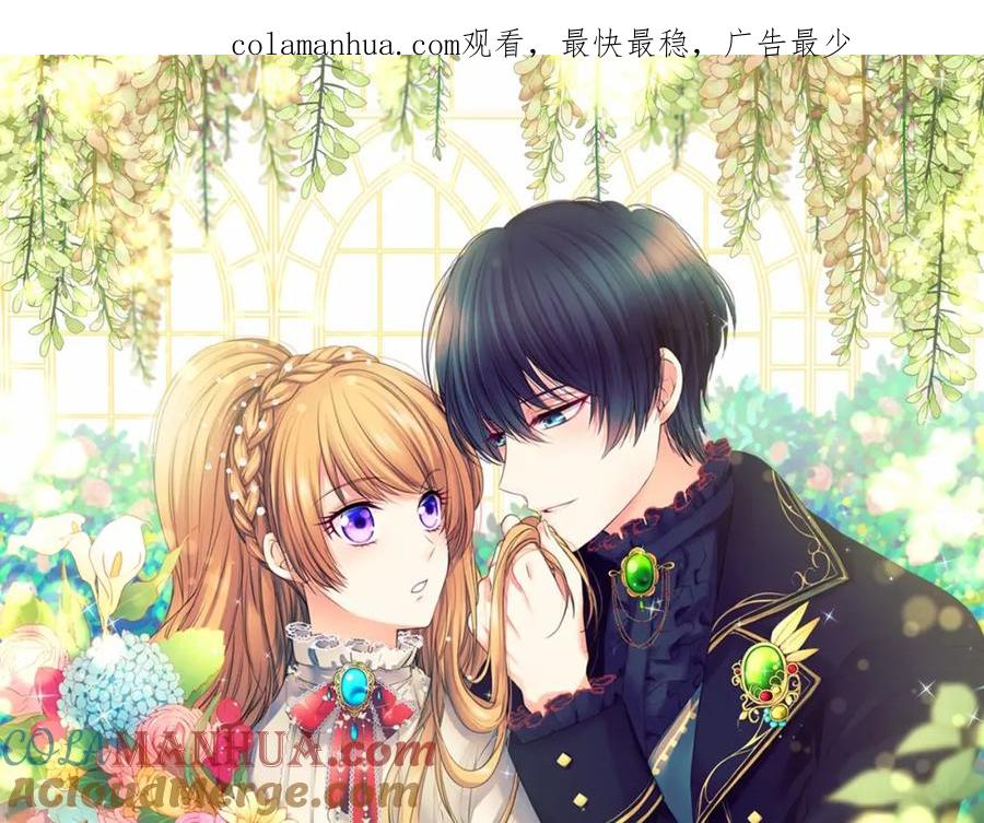 第59话遇上强盗-穿越成公爵家的女仆-Aloha（主笔）+ Jooahri（原作）（第1张）