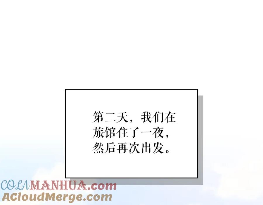 第59话遇上强盗-穿越成公爵家的女仆-Aloha（主笔）+ Jooahri（原作）（第5张）