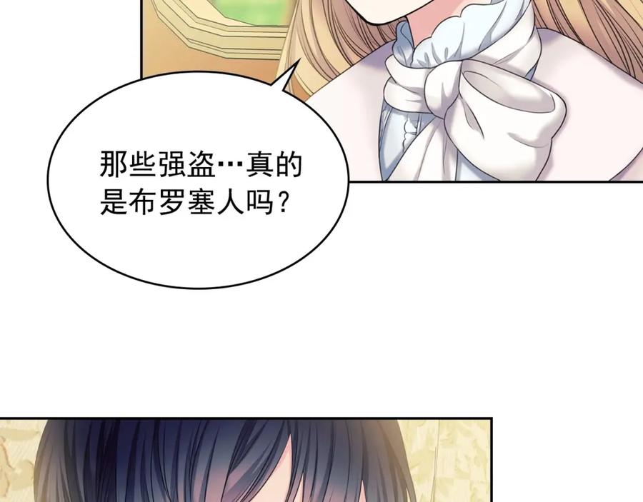 第59话遇上强盗-穿越成公爵家的女仆-Aloha（主笔）+ Jooahri（原作）（第11张）