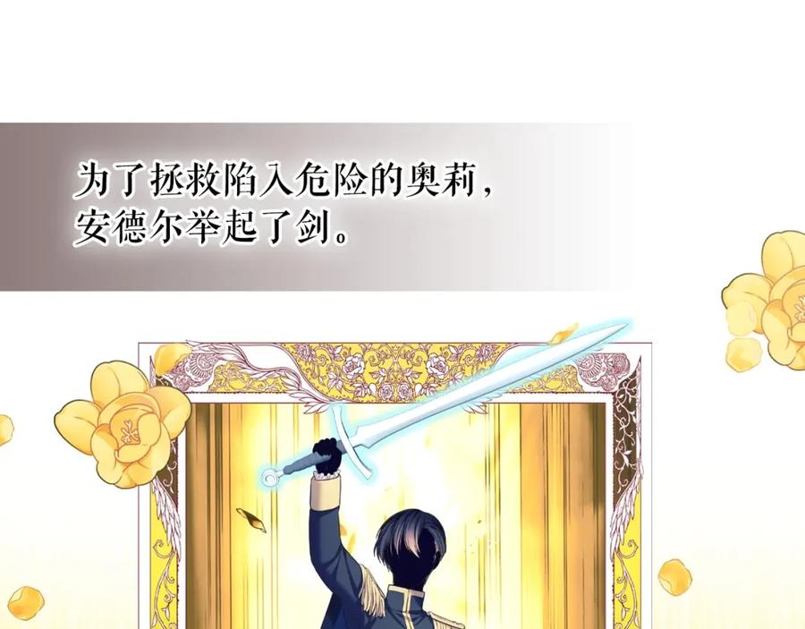 第60话奥莉的戏份又给我了…-穿越成公爵家的女仆-Aloha（主笔）+ Jooahri（原作）（第11张）