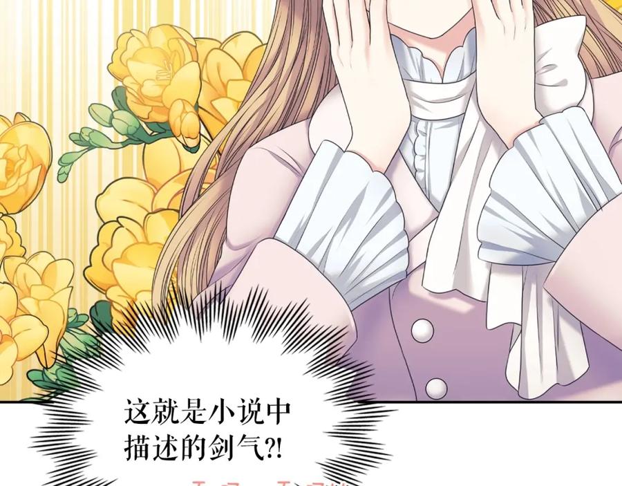 第60话奥莉的戏份又给我了…-穿越成公爵家的女仆-Aloha（主笔）+ Jooahri（原作）（第14张）