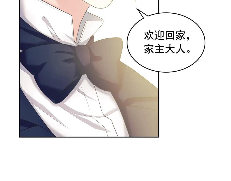 第61话故意的诱惑-穿越成公爵家的女仆-Aloha（主笔）+ Jooahri（原作）（第20张）