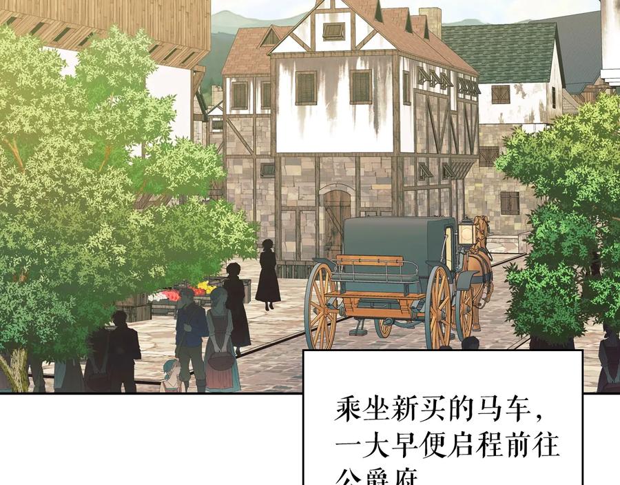 第61话故意的诱惑-穿越成公爵家的女仆-Aloha（主笔）+ Jooahri（原作）（第6张）