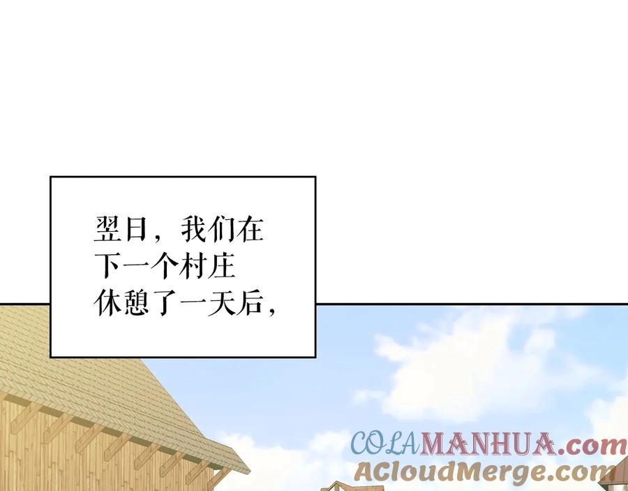 第61话故意的诱惑-穿越成公爵家的女仆-Aloha（主笔）+ Jooahri（原作）（第5张）
