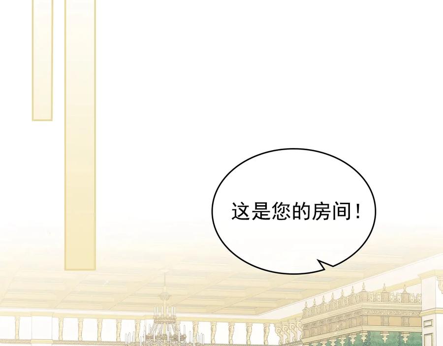 第61话故意的诱惑-穿越成公爵家的女仆-Aloha（主笔）+ Jooahri（原作）（第31张）