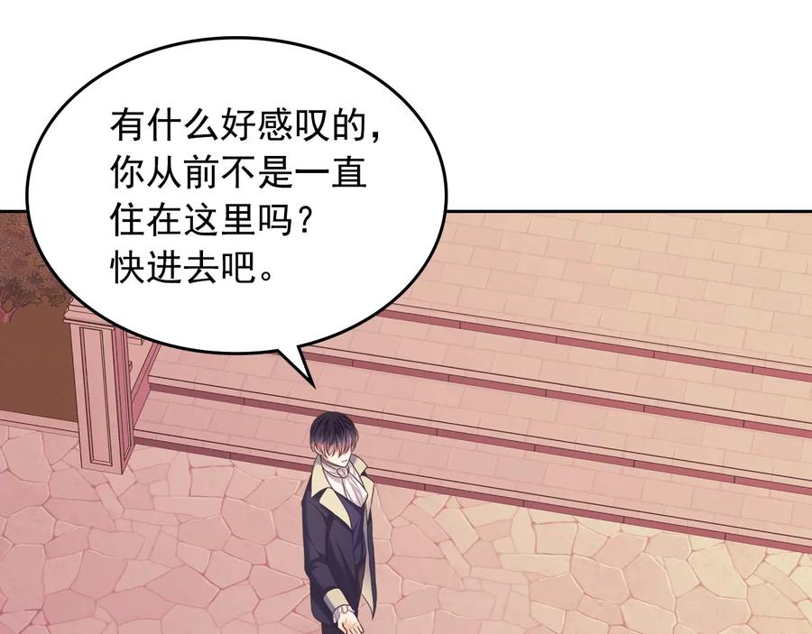 第61话故意的诱惑-穿越成公爵家的女仆-Aloha（主笔）+ Jooahri（原作）（第15张）