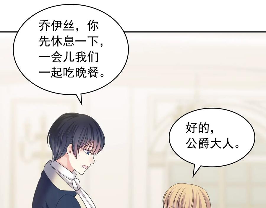 第61话故意的诱惑-穿越成公爵家的女仆-Aloha（主笔）+ Jooahri（原作）（第26张）