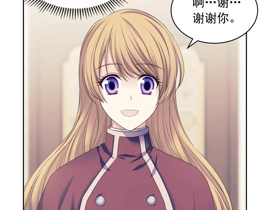 第61话故意的诱惑-穿越成公爵家的女仆-Aloha（主笔）+ Jooahri（原作）（第24张）