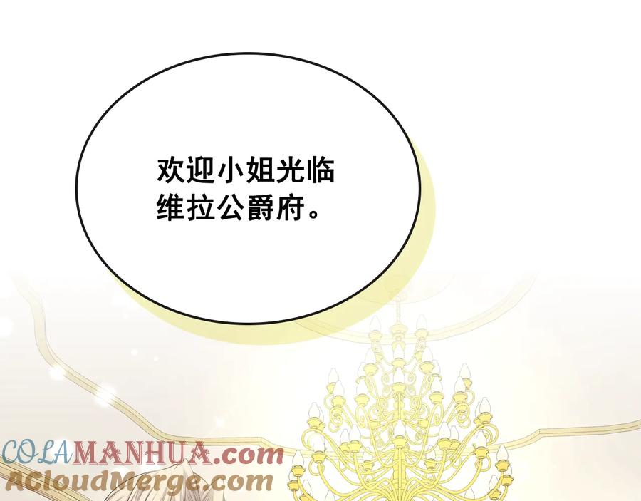 第61话故意的诱惑-穿越成公爵家的女仆-Aloha（主笔）+ Jooahri（原作）（第21张）
