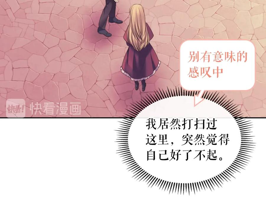 第61话故意的诱惑-穿越成公爵家的女仆-Aloha（主笔）+ Jooahri（原作）（第16张）