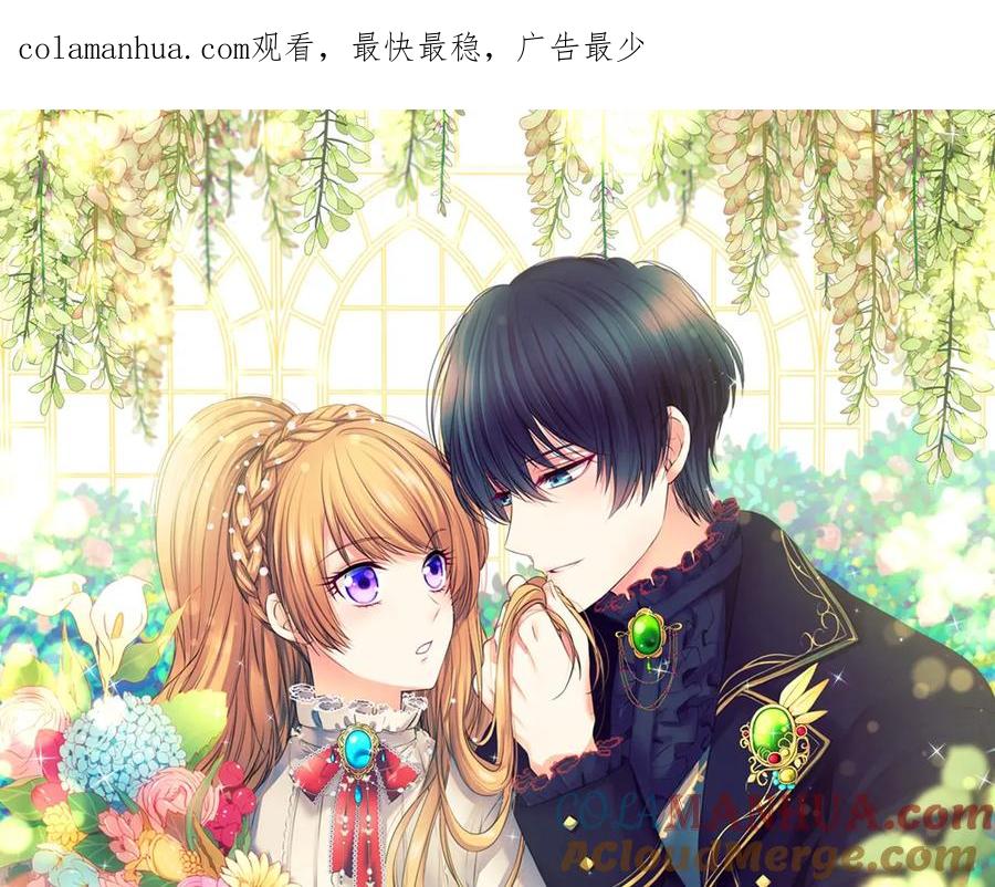 第61话故意的诱惑-穿越成公爵家的女仆-Aloha（主笔）+ Jooahri（原作）（第1张）