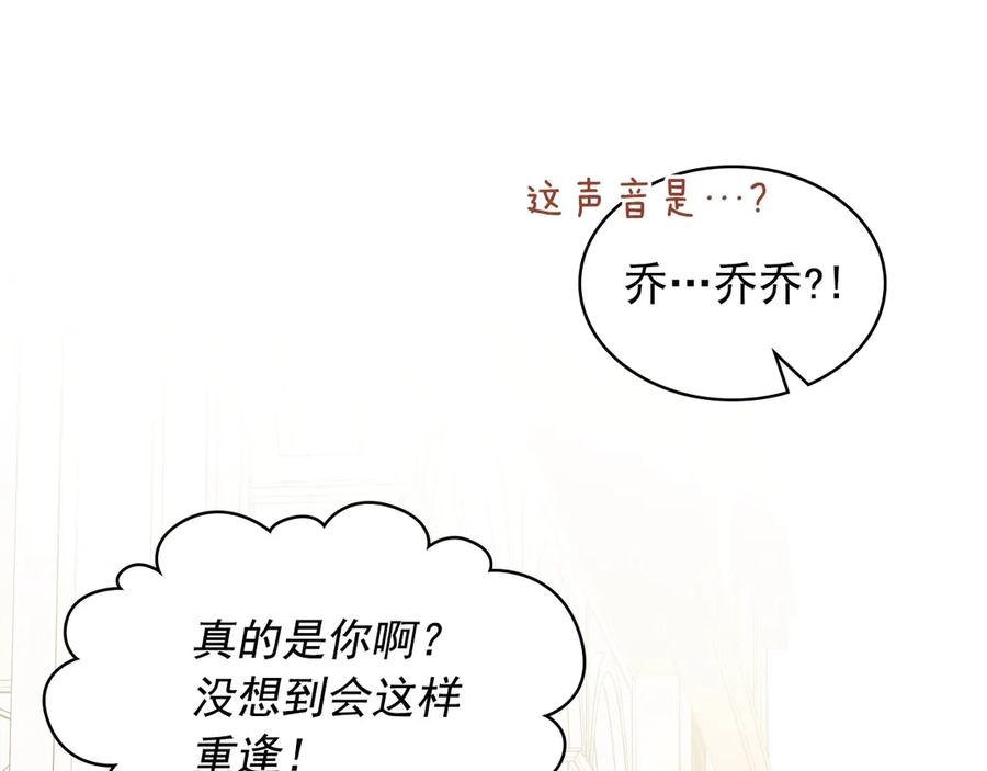 第62话动不动就爆吃醋！-穿越成公爵家的女仆-Aloha（主笔）+ Jooahri（原作）（第7张）