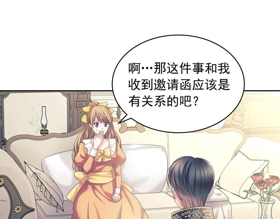 第63话像小时候一样哄我入睡-穿越成公爵家的女仆-Aloha（主笔）+ Jooahri（原作）（第12张）