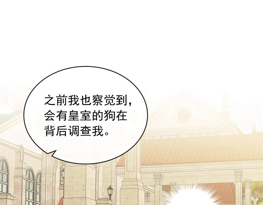 第63话像小时候一样哄我入睡-穿越成公爵家的女仆-Aloha（主笔）+ Jooahri（原作）（第15张）