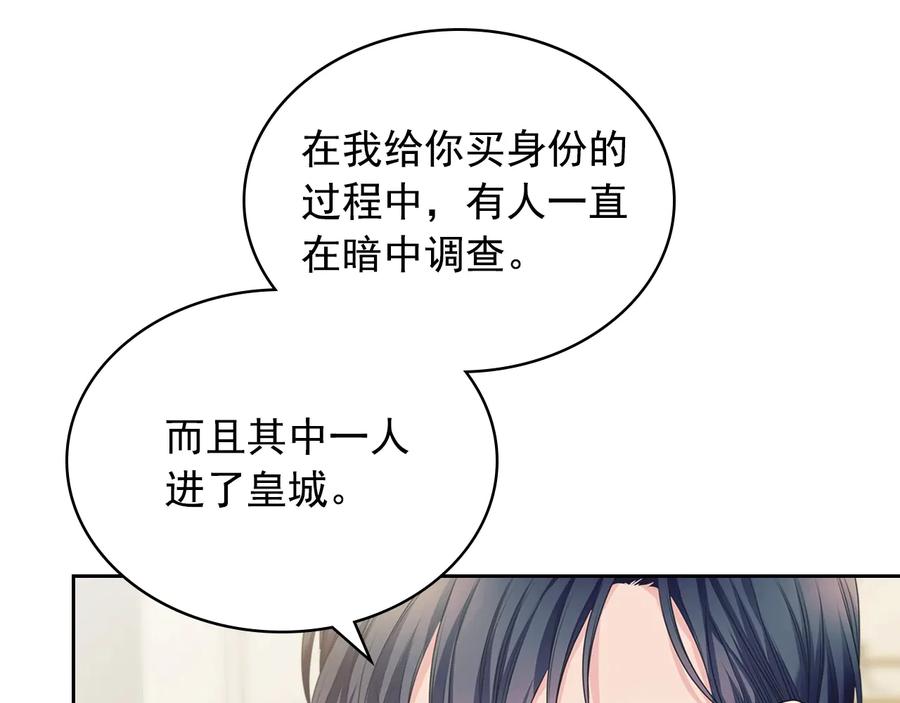 第63话像小时候一样哄我入睡-穿越成公爵家的女仆-Aloha（主笔）+ Jooahri（原作）（第10张）