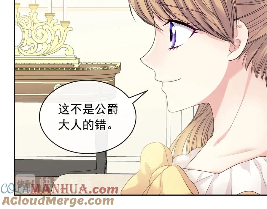 第63话像小时候一样哄我入睡-穿越成公爵家的女仆-Aloha（主笔）+ Jooahri（原作）（第21张）