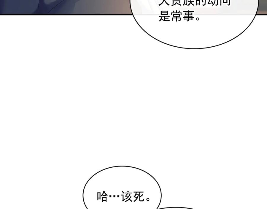 第63话像小时候一样哄我入睡-穿越成公爵家的女仆-Aloha（主笔）+ Jooahri（原作）（第18张）
