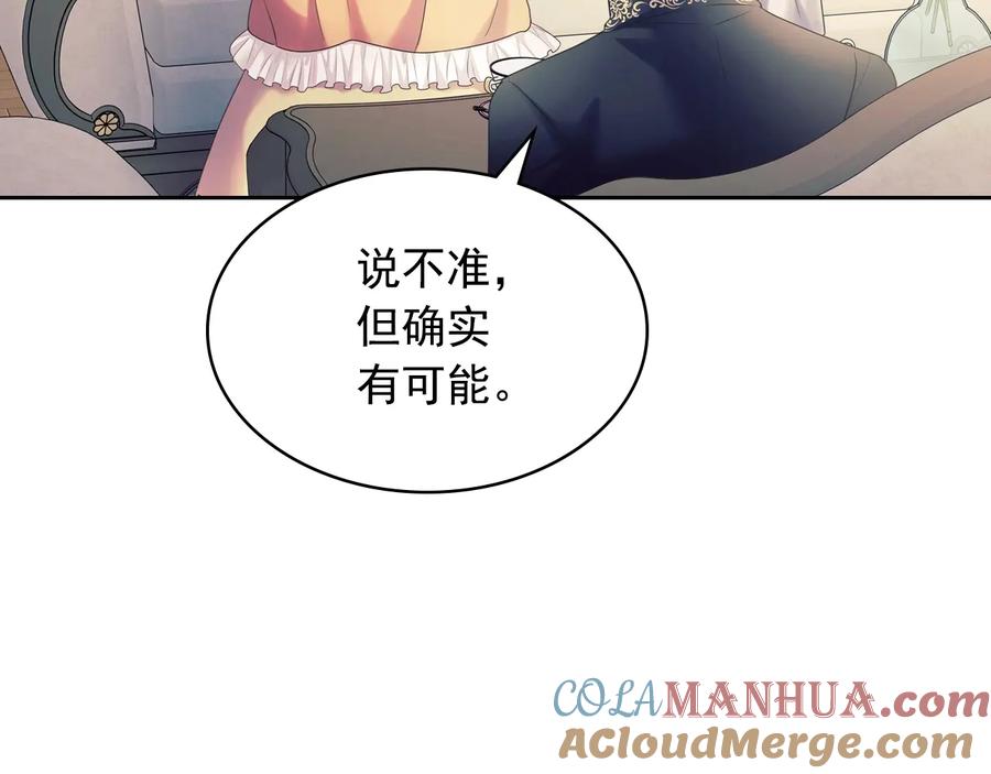 第63话像小时候一样哄我入睡-穿越成公爵家的女仆-Aloha（主笔）+ Jooahri（原作）（第13张）