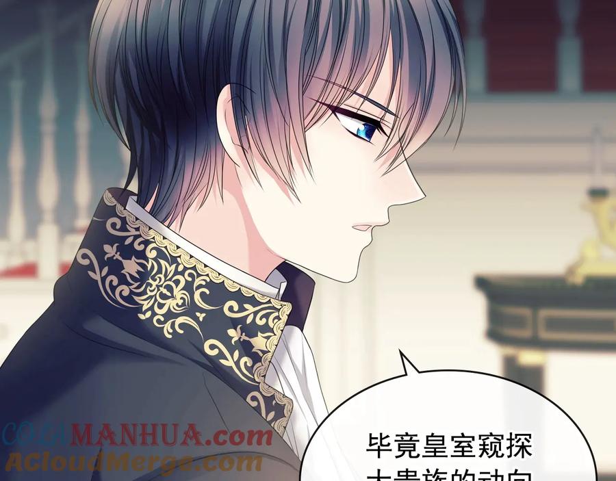 第63话像小时候一样哄我入睡-穿越成公爵家的女仆-Aloha（主笔）+ Jooahri（原作）（第17张）