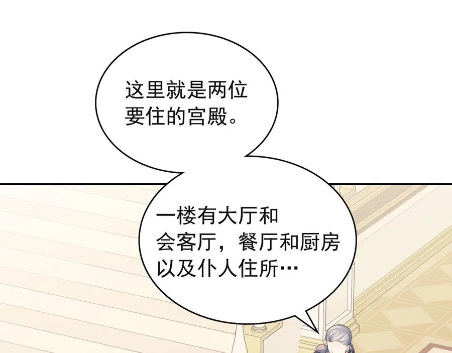 第64话被排挤！-穿越成公爵家的女仆-Aloha（主笔）+ Jooahri（原作）（第8张）