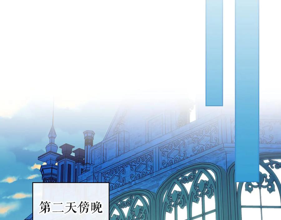 第65话第一次约会-穿越成公爵家的女仆-Aloha（主笔）+ Jooahri（原作）（第23张）