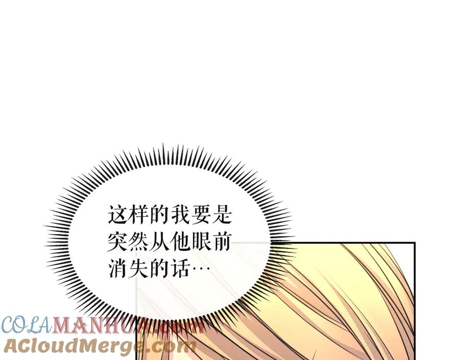 第65话第一次约会-穿越成公爵家的女仆-Aloha（主笔）+ Jooahri（原作）（第16张）