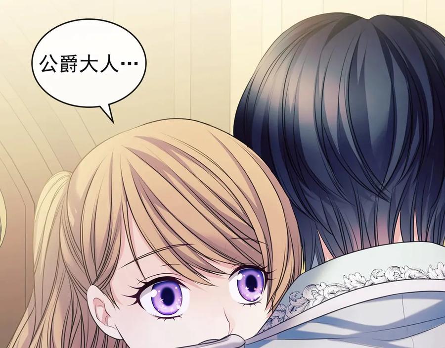 第65话第一次约会-穿越成公爵家的女仆-Aloha（主笔）+ Jooahri（原作）（第5张）