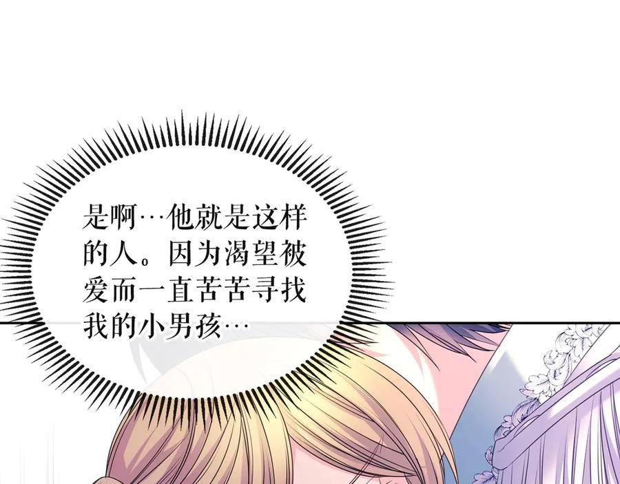 第65话第一次约会-穿越成公爵家的女仆-Aloha（主笔）+ Jooahri（原作）（第10张）