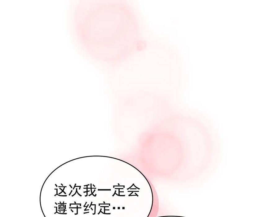第65话第一次约会-穿越成公爵家的女仆-Aloha（主笔）+ Jooahri（原作）（第19张）