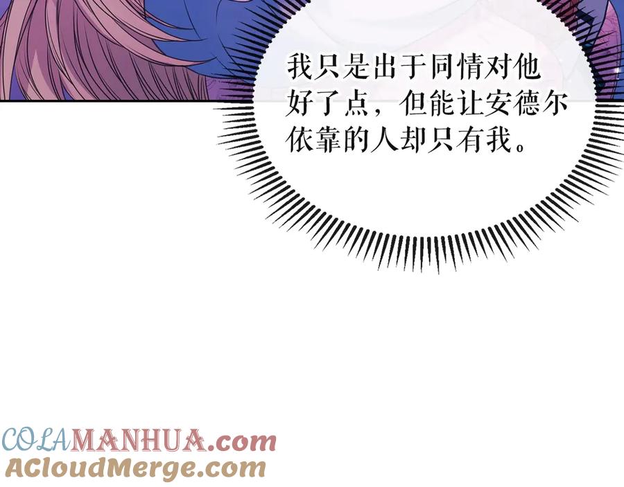 第65话第一次约会-穿越成公爵家的女仆-Aloha（主笔）+ Jooahri（原作）（第12张）