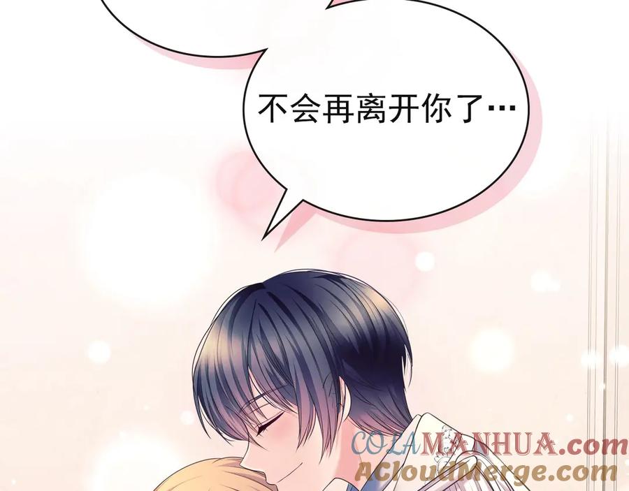 第65话第一次约会-穿越成公爵家的女仆-Aloha（主笔）+ Jooahri（原作）（第20张）