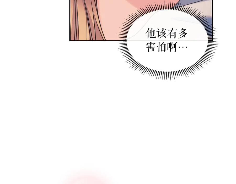第65话第一次约会-穿越成公爵家的女仆-Aloha（主笔）+ Jooahri（原作）（第18张）