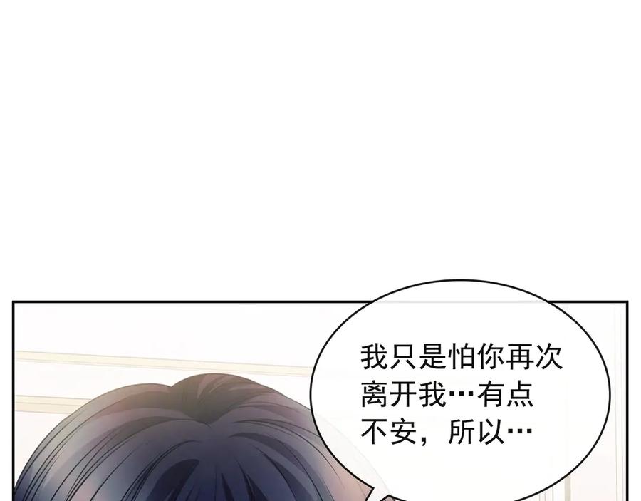 第65话第一次约会-穿越成公爵家的女仆-Aloha（主笔）+ Jooahri（原作）（第7张）