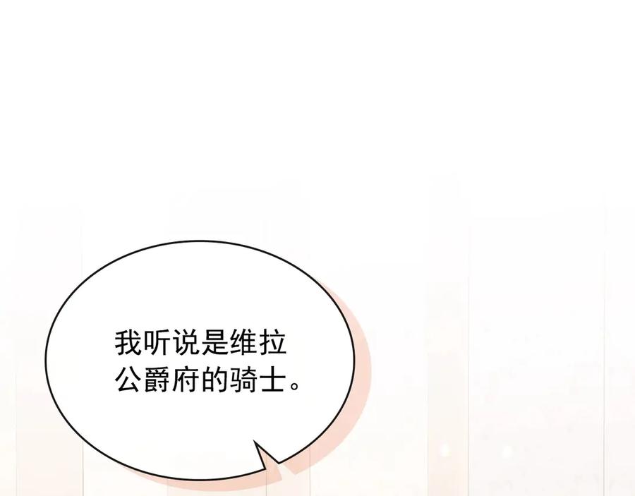 第66话最爱多管闲事！-穿越成公爵家的女仆-Aloha（主笔）+ Jooahri（原作）（第10张）