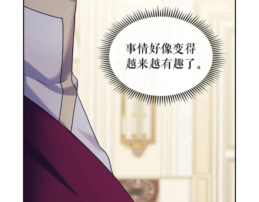 第67话忘不掉的人-穿越成公爵家的女仆-Aloha（主笔）+ Jooahri（原作）（第18张）
