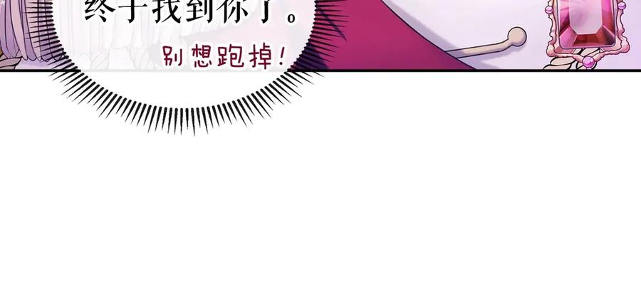 第67话忘不掉的人-穿越成公爵家的女仆-Aloha（主笔）+ Jooahri（原作）（第7张）