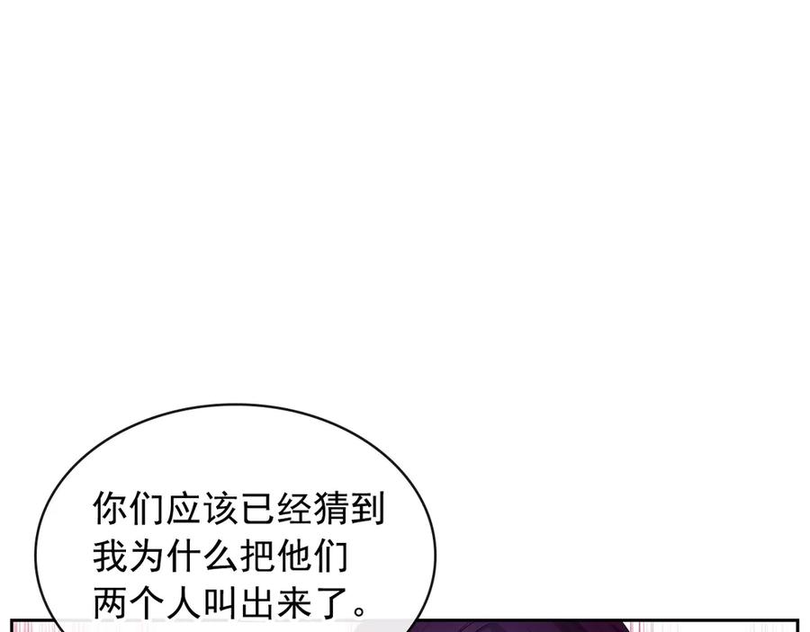 第67话忘不掉的人-穿越成公爵家的女仆-Aloha（主笔）+ Jooahri（原作）（第20张）