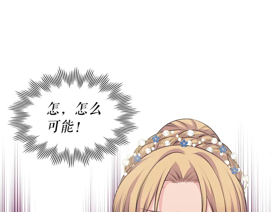 第67话忘不掉的人-穿越成公爵家的女仆-Aloha（主笔）+ Jooahri（原作）（第8张）