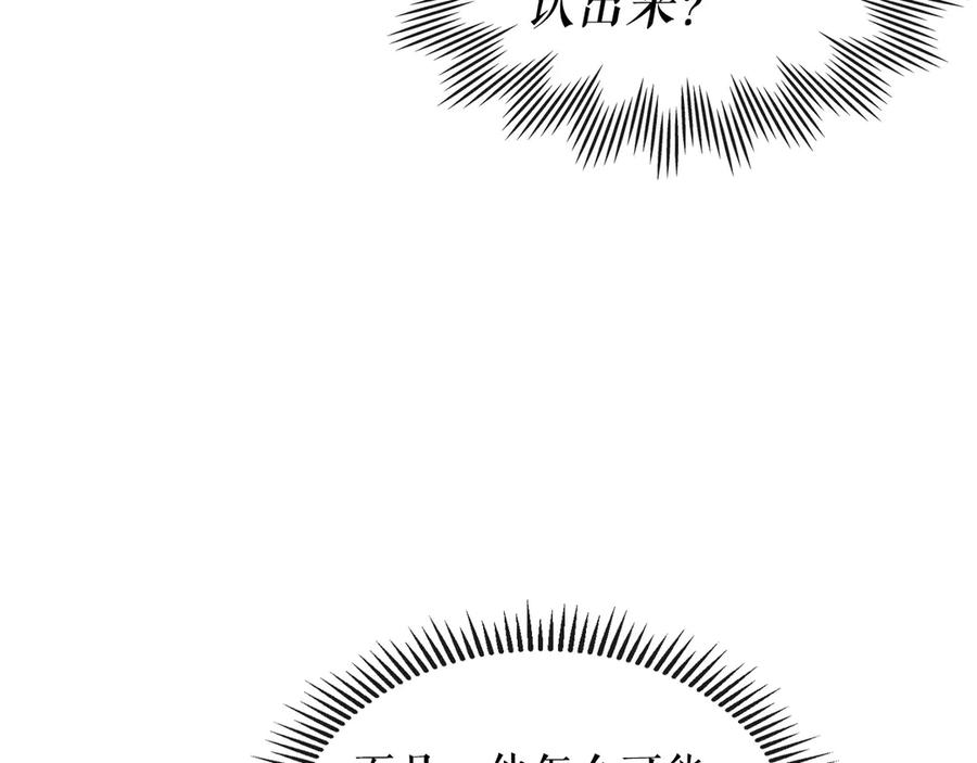 第67话忘不掉的人-穿越成公爵家的女仆-Aloha（主笔）+ Jooahri（原作）（第10张）