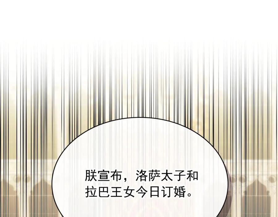 第67话忘不掉的人-穿越成公爵家的女仆-Aloha（主笔）+ Jooahri（原作）（第22张）